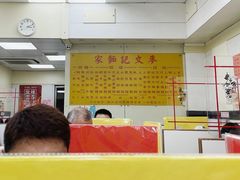 大堂-麦文记面家(佐敦店)