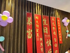 -一宽宽宴(白浮泉路店)