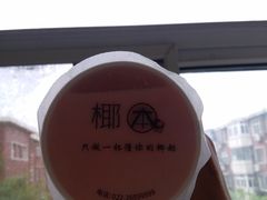 -津椰本·海南正宗椰奶清补凉(店一店)