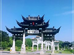 -江南第一家