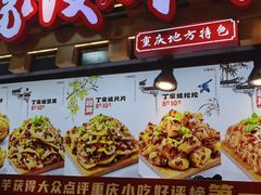 -周小亮丁家坡洋芋(全国总店)