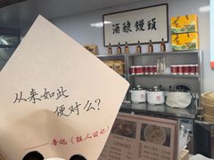 -孝店王酒酿馒头(安昌1店)