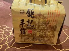 -Pastelaria Koi Kei(威尼斯人K12店)