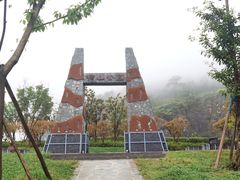 -铜锣山矿山公园