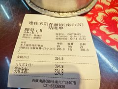 -逸桂禾面馆