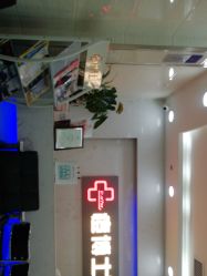 -痘博士广州·全国连锁祛痘机构