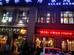 门面-黄桷树曹家私房菜(江与城店)