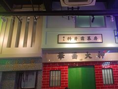 -憶廟街 X 沙角邨(太古城店)