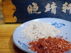 蘸碟-晓靖轩烧烤(沙河风情店)