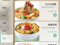 -mango tree芒果树泰国餐厅(青岛万象城店)