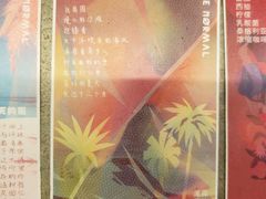 菜单-BE NORMAL CAFE(霞溪路店)