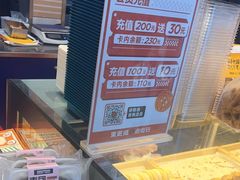 -東更道点心行(利客来店)