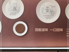 -五芳斋(环丁路店)