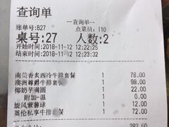 账单-豪享来中西餐厅(隆昌店)