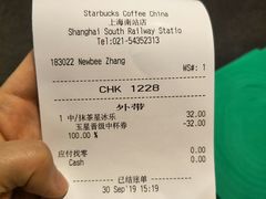 账单-星巴克(上海南站店)