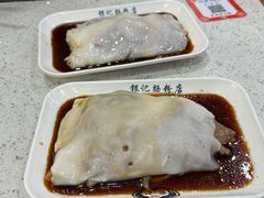 -银记肠粉(文昌北路店)
