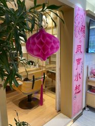 -可樱汇·美容洗发SPA