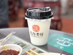 -民信老铺(人民路店)