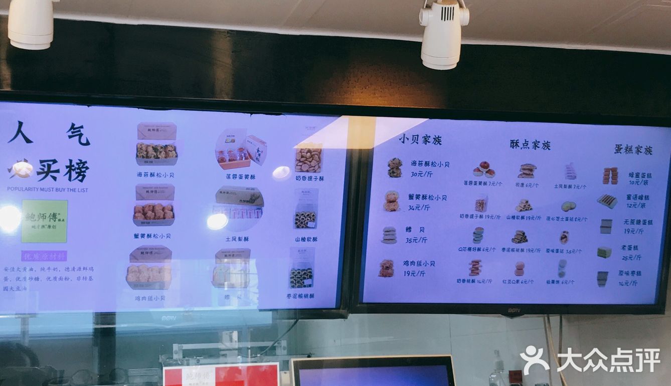 绝美鲍师傅