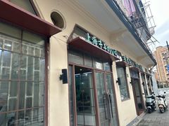 -上海牛羊肉公司塘沽路清真门市部