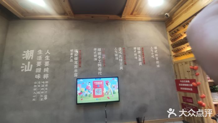 一心甜汤(丹凤街店)图片