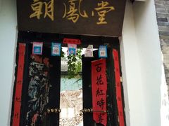 -竹泉村旅游度假区