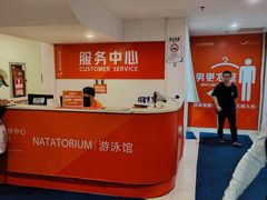 -南山文体中心-游泳馆