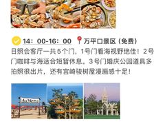 -日照海滨国家森林公园
