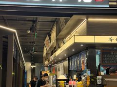 -沼津港精致料理·寿喜烧·烧鸟(龙湖南桥天街日料榜单店)