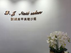 点击看大图 -刘娟美甲沙龙