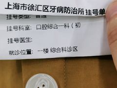 -上海市徐汇区口腔医院