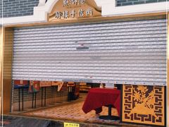 门面-点都德(北京路贰店)