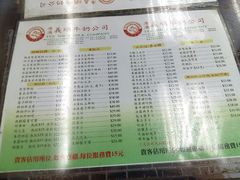 菜单-义顺牛奶公司