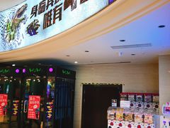 -AMG海上明珠影城(上海环球港RealDCinema店)