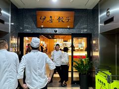 -伊喜饺子·烤鸭(五道口学院路店)