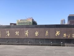 -珠海拱北口岸