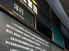 -上海市外滩历史纪念馆