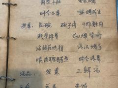 菜单-十碗香