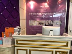 -薇兰专业脱毛连锁机构