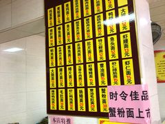 蝦爆鱔麵-超爷叔面馆(西园店)
