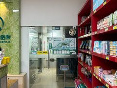 -瑞派旺宝宠物医院·犬猫全科综合·尿道专科(莲兴院)