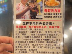 -丽的面家(多宝路店)