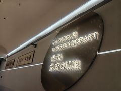 -老班长·小龙虾·鲜货烧烤大排档(金街美地店)