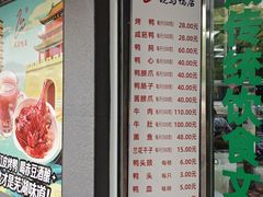 -晓马鸭店(新芜路店)