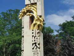 -北坞公园