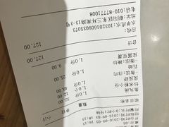 账单-华盛丰温州大排档(东三环南路店)