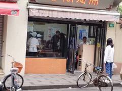 -万寿斋(山阴路店)