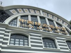 门面-中国铁道博物馆(正阳门馆)
