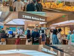 -工匠面包(壹方店)