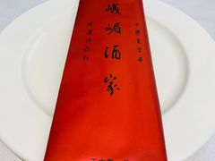 -峨嵋酒家(德内店)